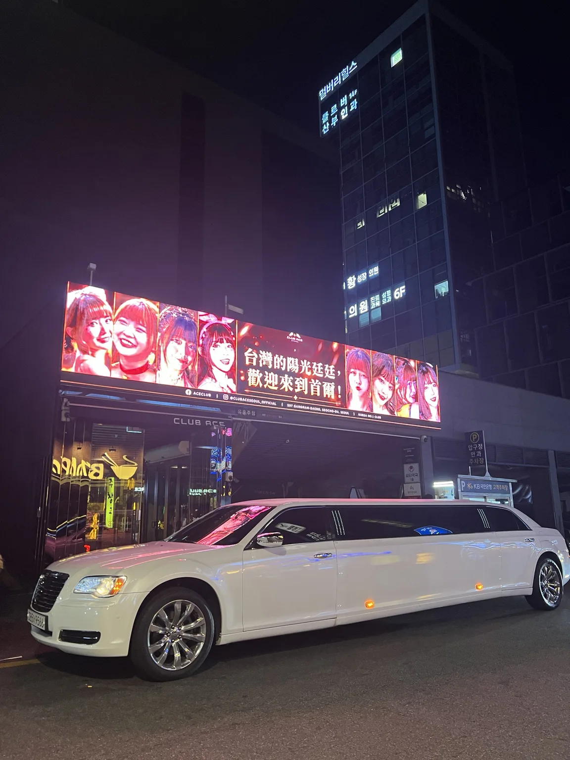 CLUB ACE入口前VIP礼宾加长轿车与欢迎LED屏幕